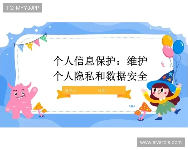 亚星娱乐app手机版安全保障与隐私保护措施，确保用户信息安全与稳定畅玩体验